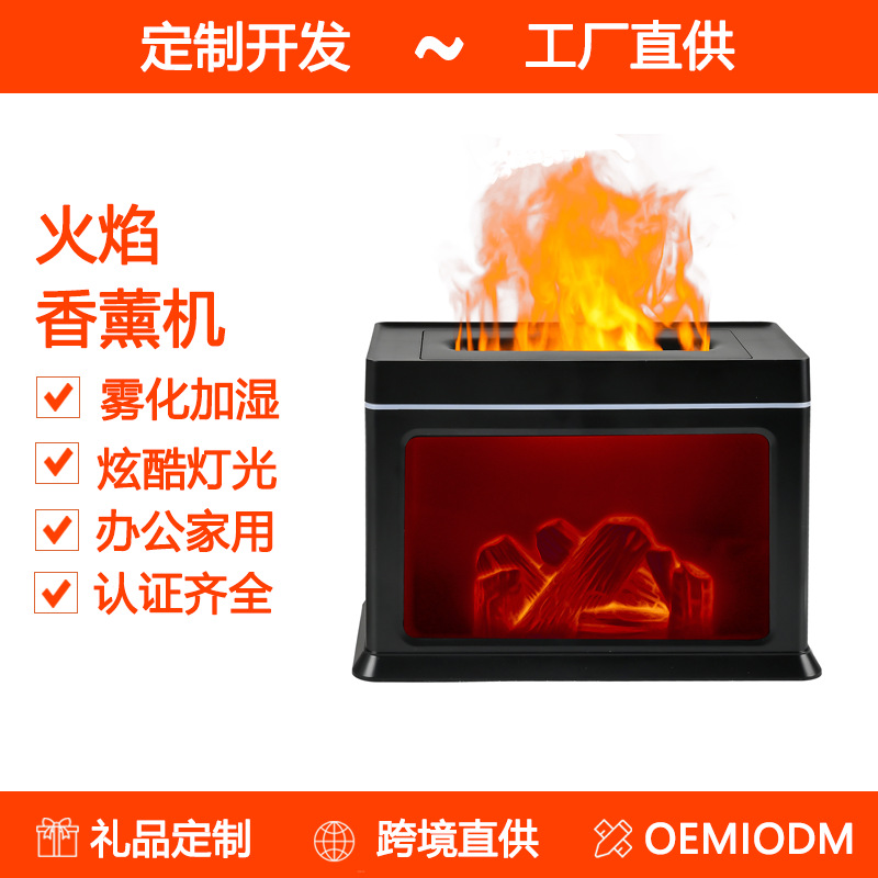 Fireplace Aromatherapy Machine - Home Fragrance Large recension och pris